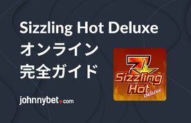 Sizzling hot deluxe guide