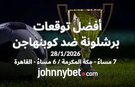 Tawaqo barcelona copenhagen