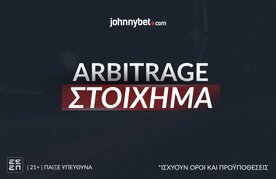 Stoixima arbitrage