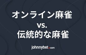 Online mahjong vs classic mahjong
