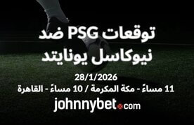 Psg vs newcastle united