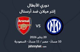 Inter milan vs arsenal predictions