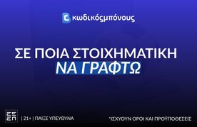 Se poia stoiximatiki etaireia na graftw