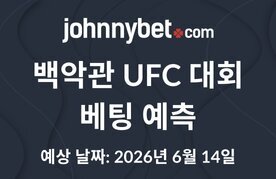 White house ufc daehoe beting yecheuk