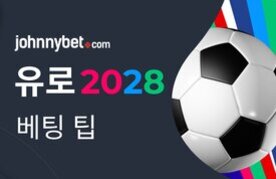 Euro 2028 toto yecheuk