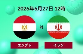 Wc 2026 iran vs egypt winner predictions