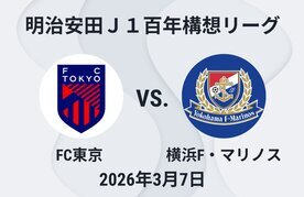 Fc tokyo vs yokohama marinos winner predictions