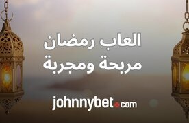 Ramadan online profitable games