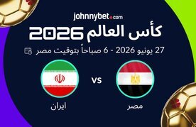 Egypt vs iran betting