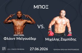 Mayweather vs zambidis