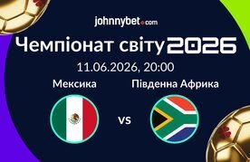 Meksyka pivdenna afryka