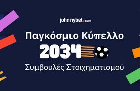 Pagkosmio kypello symvoyles gia stoixima