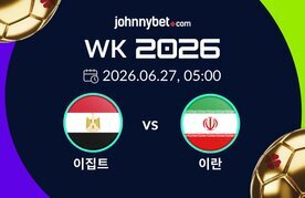 Egypt vs iran beting yecheuk