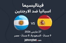 Spain vs argentina predictions