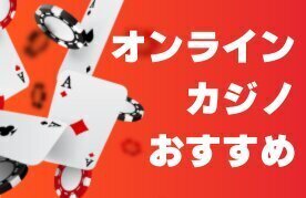 Recommended casino online