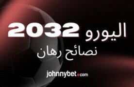 Euro betting predictions