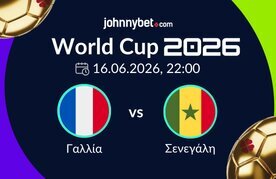 Gallia vs senegali