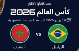 Brazil vs maghreb world cup