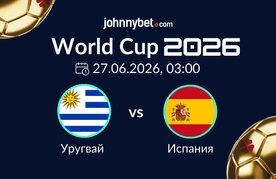 Urugvay vs ispania koefitsienti