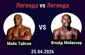 Taison meivezer prohnozy stavok