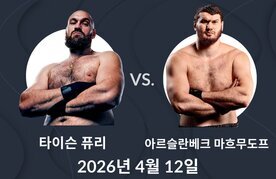 Fury makhmudov beting baedang