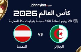 Algeria vs austria world cup