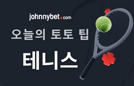 Oneurui teniseu beting tip