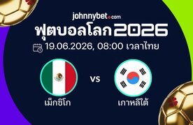 Mexico vs south korea world cup 2026 preview