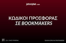 Kodikoi prosforas se bookmakers stin ellada