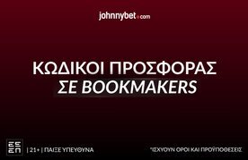 Kodikoi prosforas se bookmakers stin ellada