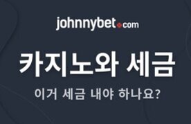 Onrain kajino segeum