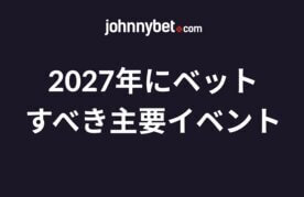Sports events to bet on in 2027