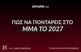 Pos na stoihimatiseis sto mma