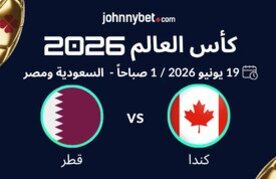 Canada vs qatar world cup