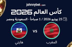 Morocco vs haiti world cup