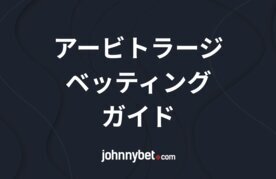 Arbitrage betting for beginners guide