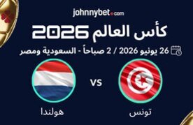 Tunisia vs netherlands betting