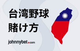 Taiwan baseball betting online