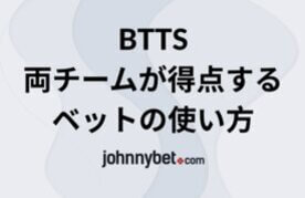 Btts betting guide