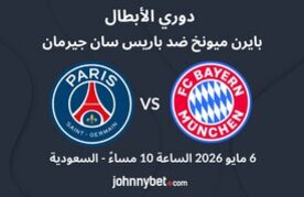Match bayern psg munich