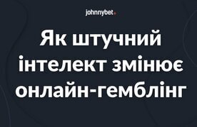 Shtuchnyi intelekt onlain hemblinh