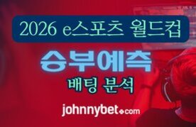 2026 eseupocheu woldeukeop seungbuyecheuk