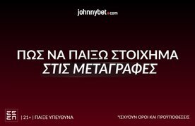 Stoihima stis metagrafes pws na paiksw