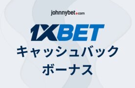 1xbet best cashback bonuses
