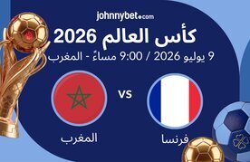 Boston stadium france morocco