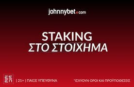 Stoihima me staking