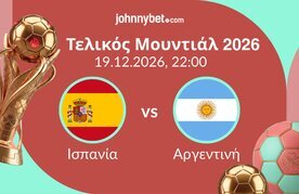 Ispania vs argentini