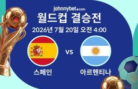 Spain vs argentina beting yecheuk