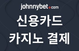 Sinyongkadeu kajino gyeolje bangbeop