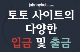 Totosaiteuui dayanghan ipgeum mit chulgeum